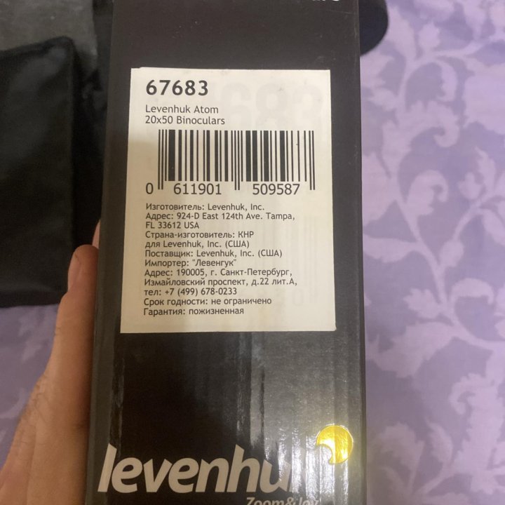 Бинокль Atom 20.50