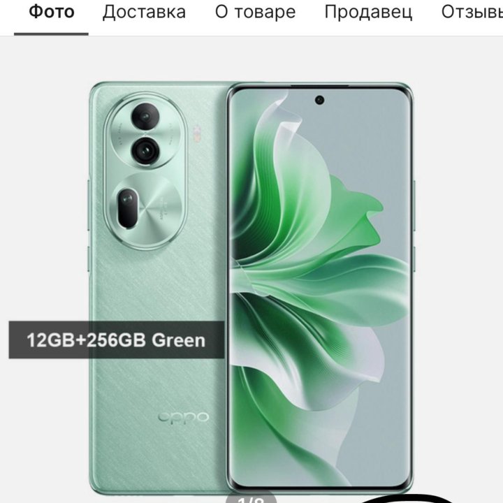 OPPO RENO 11 5G(12/256gb) зелёный