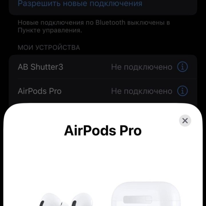 Наушники AirPods Pro