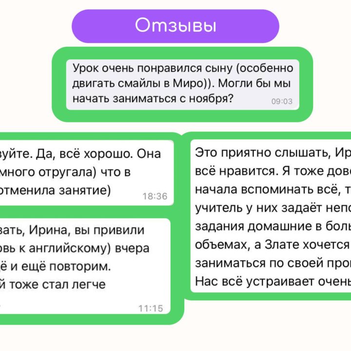 Репетитор по английскому / немецкому языку