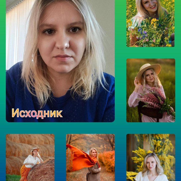 Фотосессия, фотографии без съемки