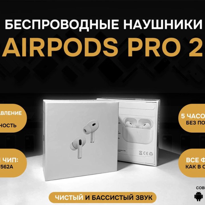 AirPods PRO 2 (чип Airoha1562A)