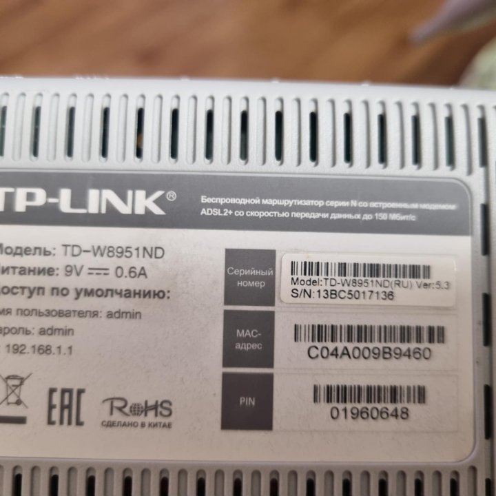 Беспроводной маршрутизатор TP-link TD-W8951ND