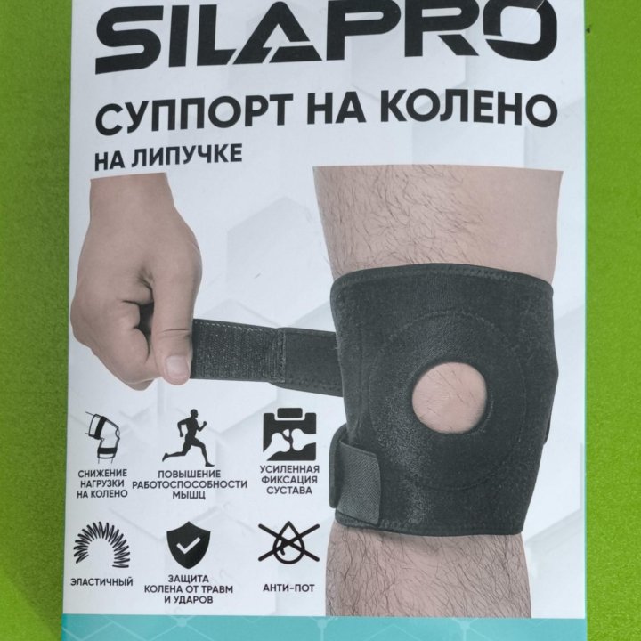 Ортезы SilaPRO суппорт на колено