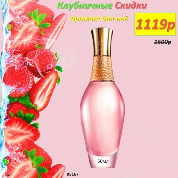 Женская туалетная вода Avon