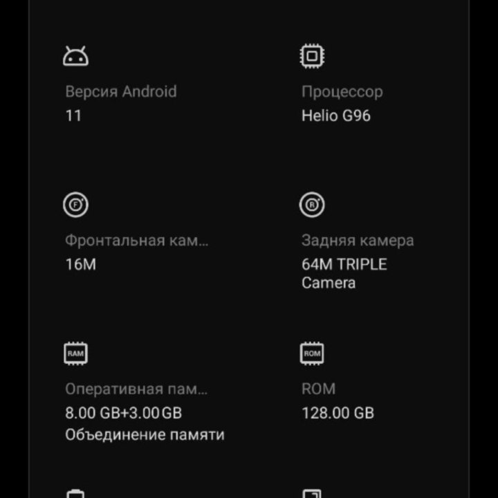 Телефон infinix note 11pro