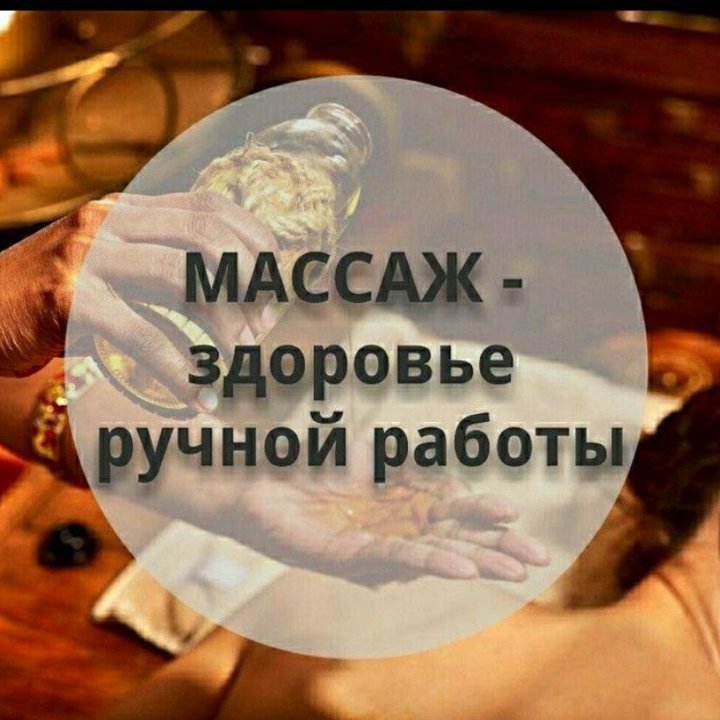 Студия Массажа и Коррекции