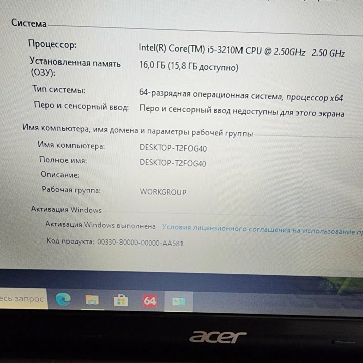 Acer V3-571g, core i5, 16gb, SSD, nvidia GT630m