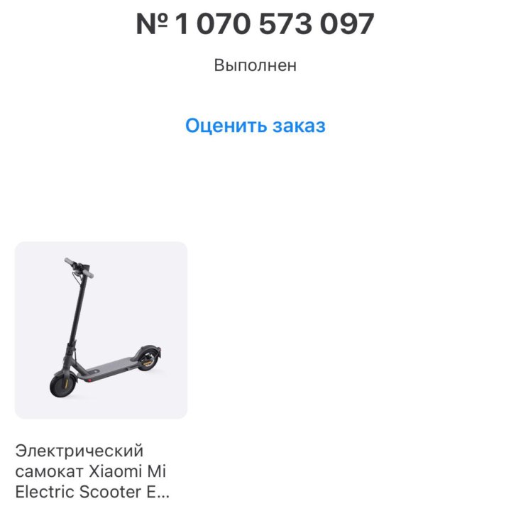 Xiaomi Mi Scooter Essential FBC4022GL