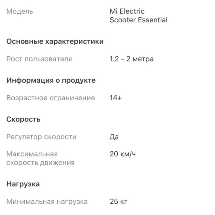 Xiaomi Mi Scooter Essential FBC4022GL