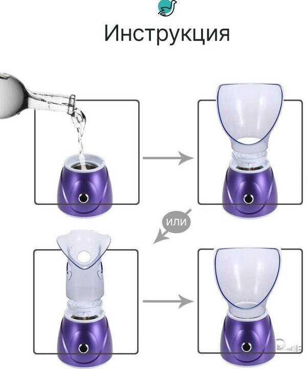 Паровая сауна для лица + ингалятор