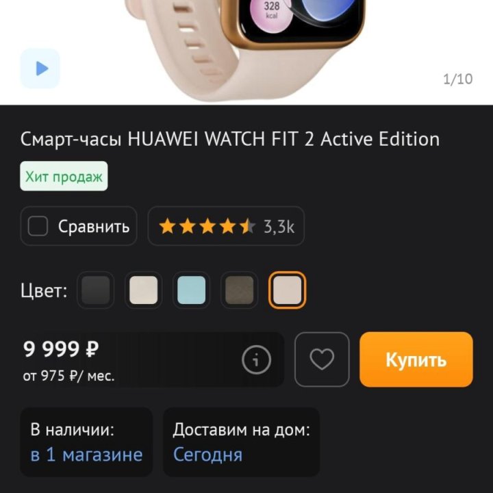 Часы Huawei watch fit2 active