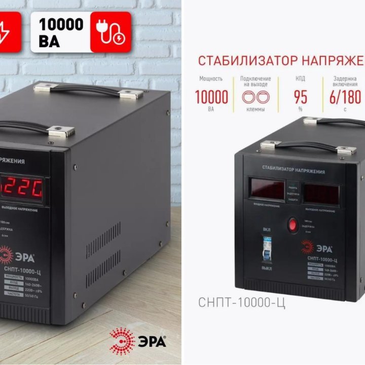 Стабилизатор напряжения 1000, 2000, 5000, 10000ВА