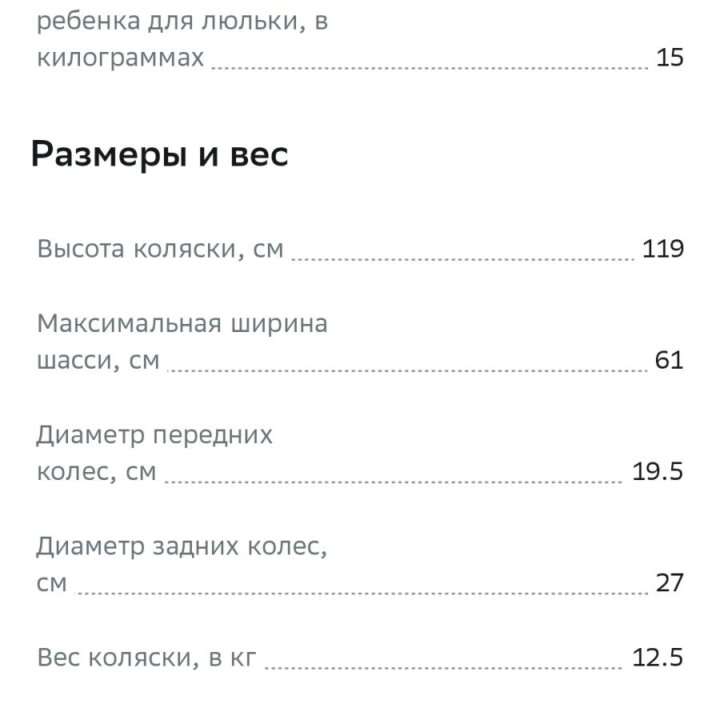 Коляска 2 в1 Farfello