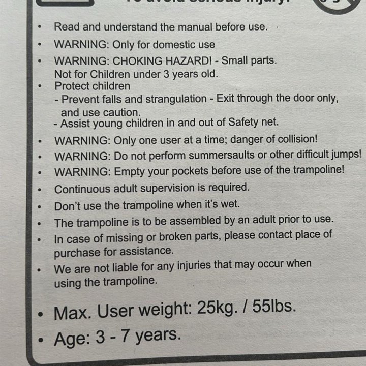 Детский батут