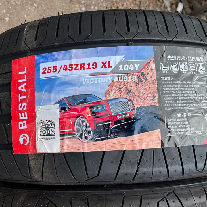 Новое Лето Bestall Victory AU918 255/45 R20 105W