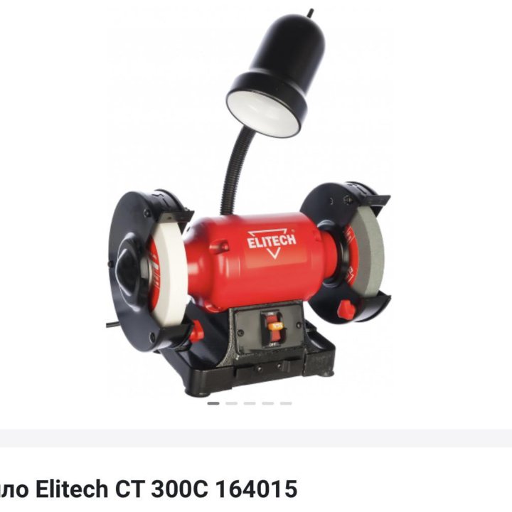 Точило elitech ст300с