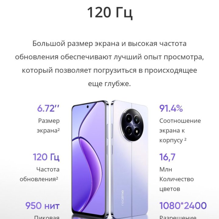 Realme 12-5G (8/256gb) фиолетовый