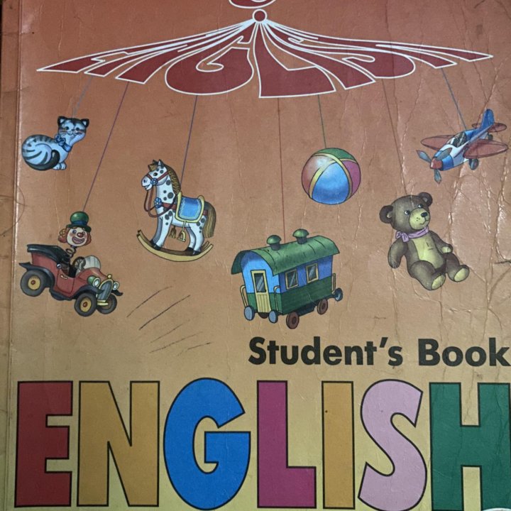 English 3 класс