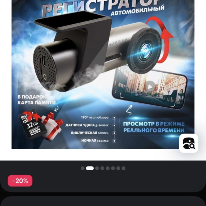 Видеорегистратор