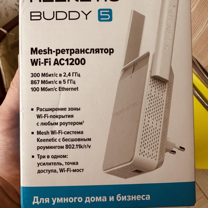 Ретранслятор Wi-Fi сигнала Keenetic Buddy 5