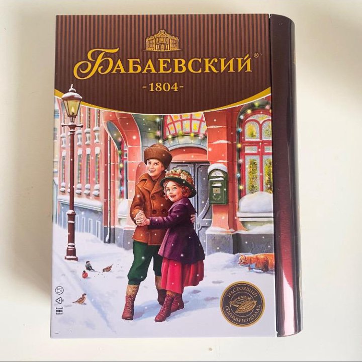 Металлическая шкатулка в форме книги