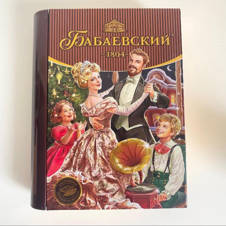 Металлическая шкатулка в форме книги