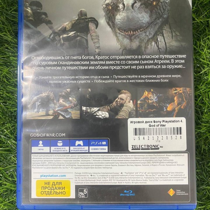 Игровой диск Sony Playstation 4. God of War