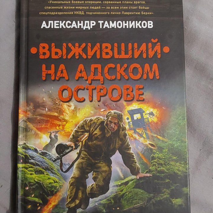 А. Тамоников