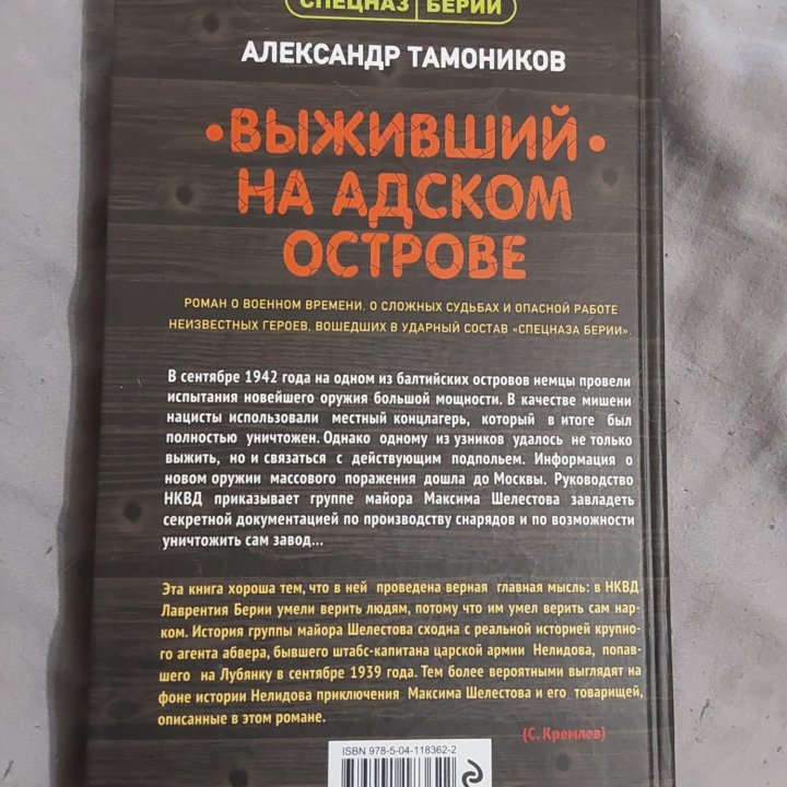 А. Тамоников