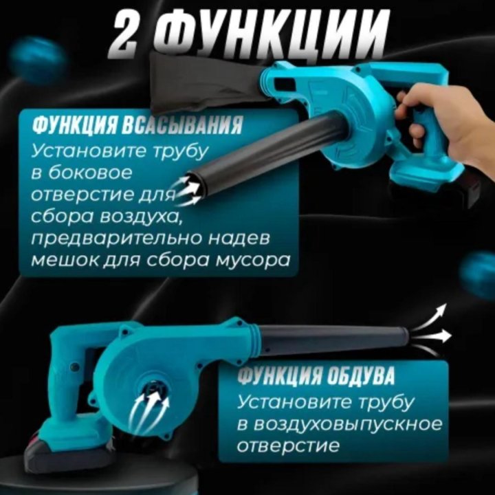 Воздуходувка аккумуляторнаяTIANHU TOOLS+2акб 288Vf