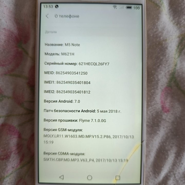 Meizu M5 Note 3/32