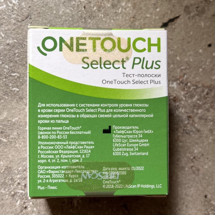 ✔️Тест полоски One touch select plus 50 шт