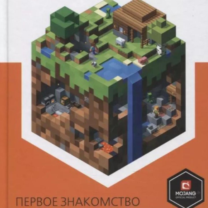 Книга minecraft