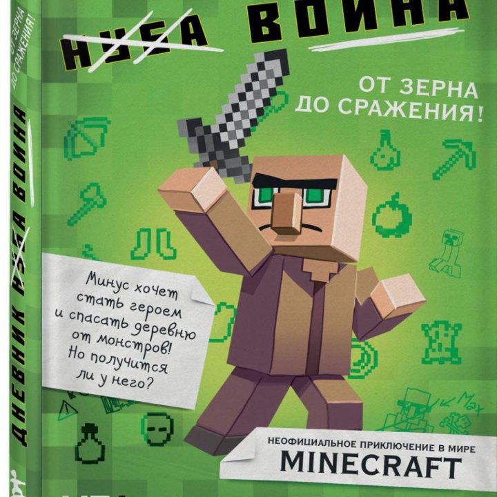 Книга minecraft