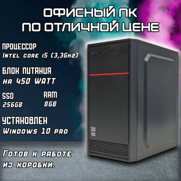 Новый ПК i5/ssd256/Ram8 Гарантия