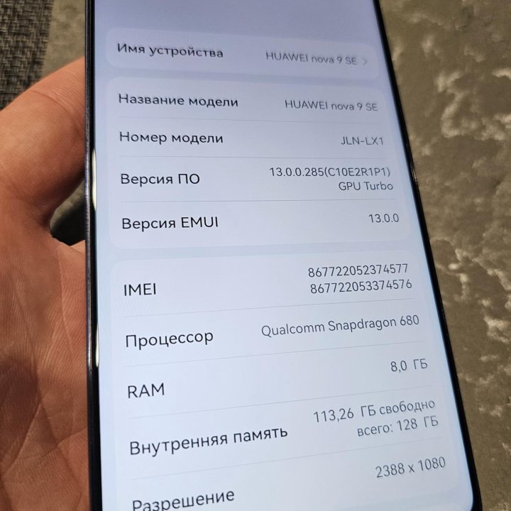 Huawei Nova 9 SE 8/128gb