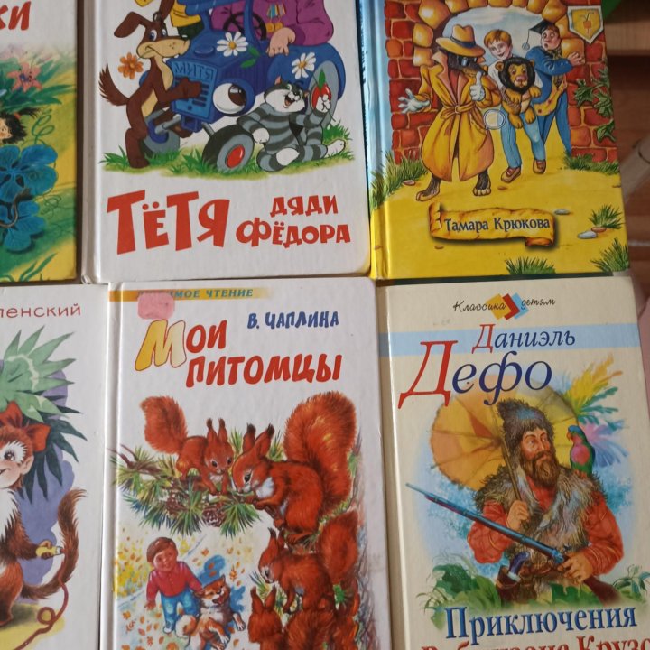 Детские книги