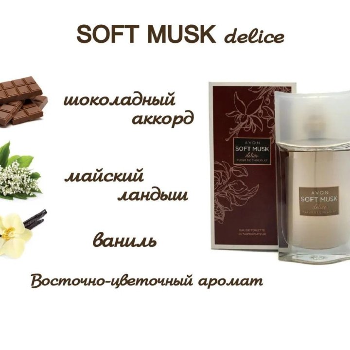 Soft Musk Delice женская вода Avon