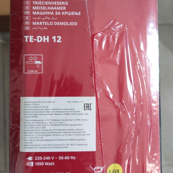 Отбойный молоток einhell te-dh12