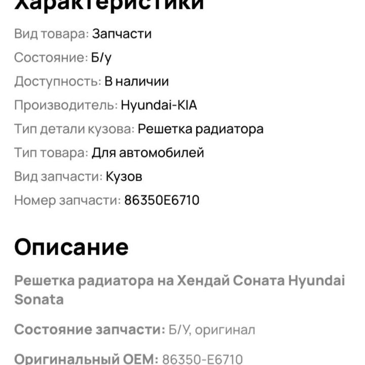 Решетка радиатора hyundai sonata 7 лф 2019