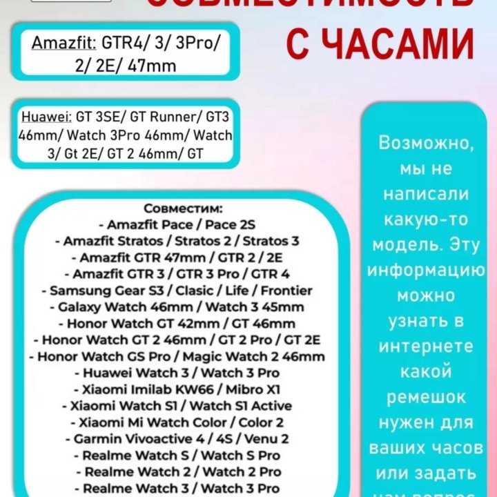 Новый ремешок на умные часы