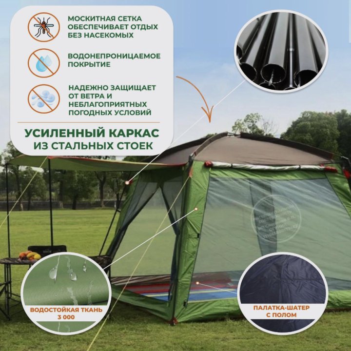 ⛺️Шатер-палатка с полом с гарантией