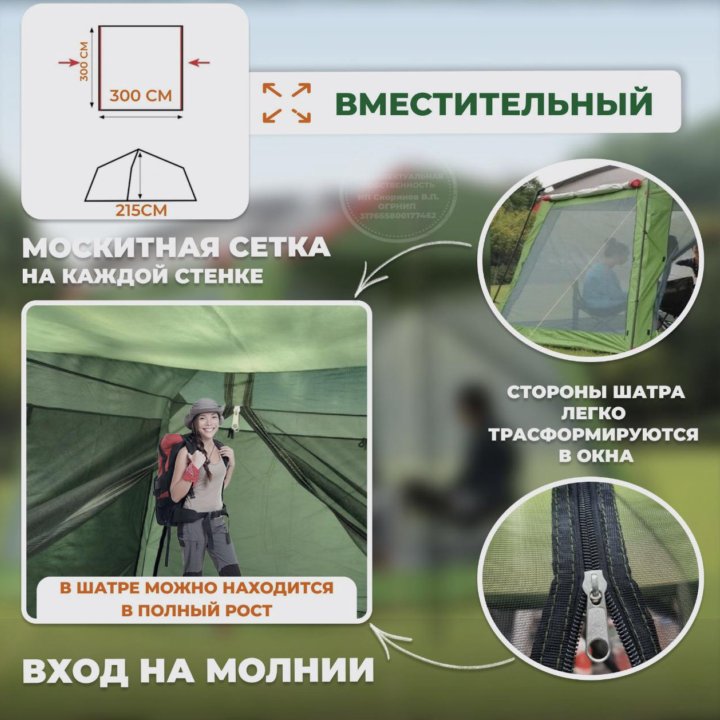 ⛺️Шатер-палатка с полом с гарантией