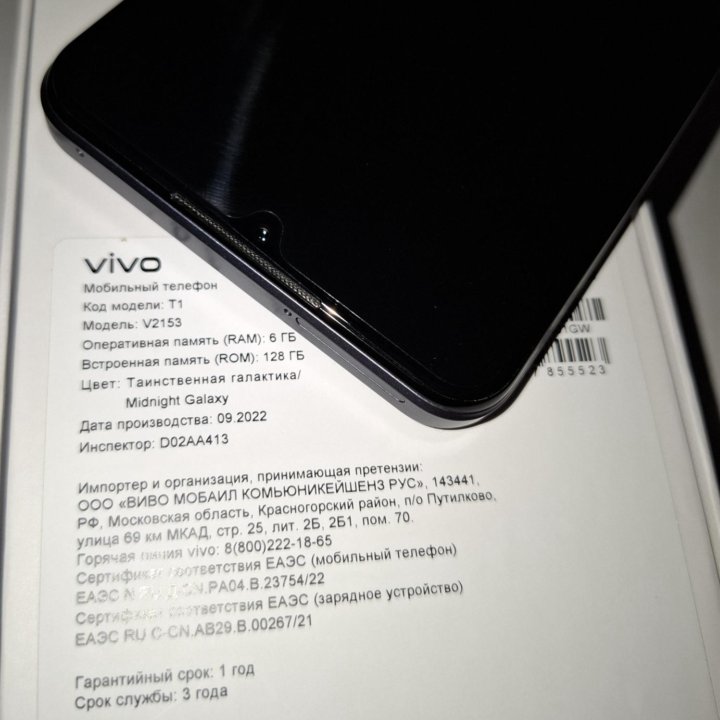 Vivo T1