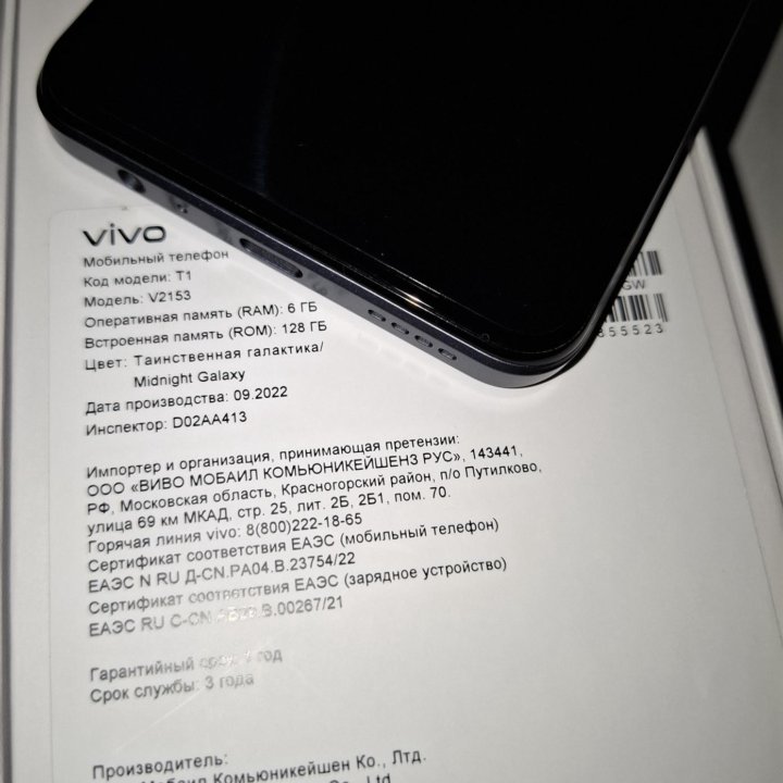 Vivo T1