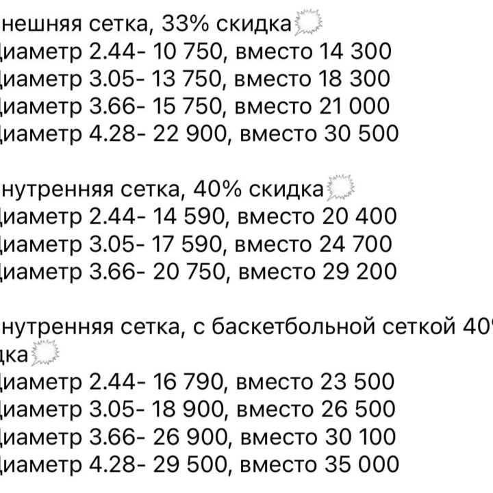 ✅ Батут каркасный 3.05 ПРЫГУЧИЙ с гарантией