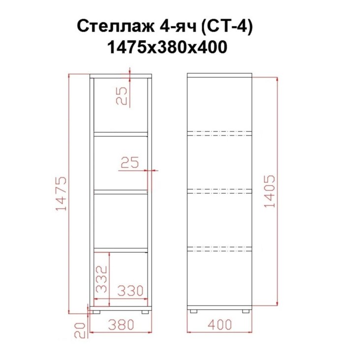 Стеллаж 4 ячейки (ст-4) 147х38х40cм лдсп 25мм