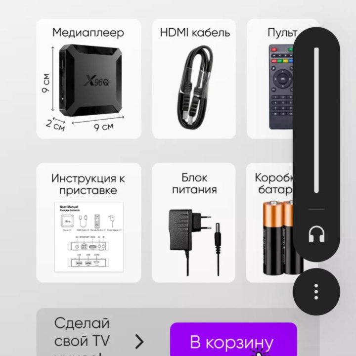 Приставка для телевизора Smart TV