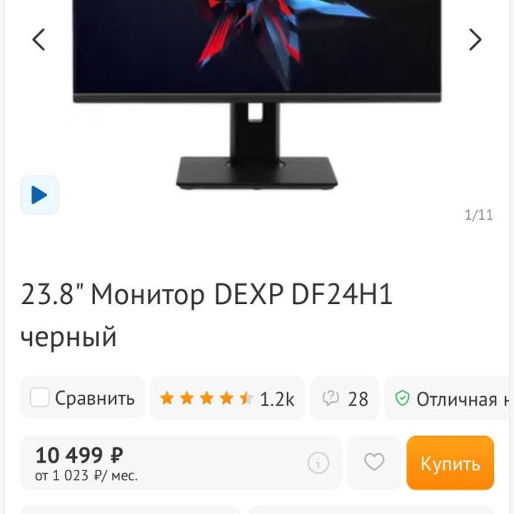 Монитор DEXP DF24H1